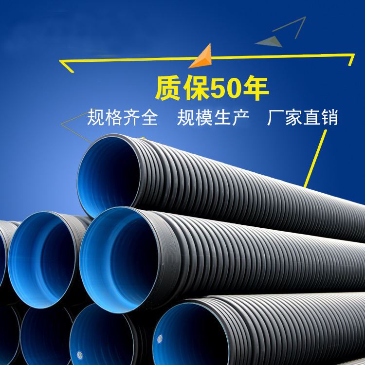 HDPE雙壁波紋管有什么優(yōu)勢(shì) HDPE雙壁波紋管有什么優(yōu)勢(shì)